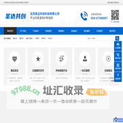 北京圣达共创科技有限公司-高温电炉,高温炉,工业电窑炉,升降炉,箱式炉,管式炉,真空气氛炉,电阻炉