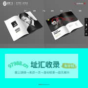 睿寓广告策划广告设计品牌设计VI设计LOGO设计画册设计会展策划包装设计标识制作网