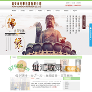 瑞安市光华法器有限公司