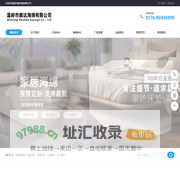 温岭市顺达海绵有限公司-复合海绵、家具沙发海绵、工艺海绵