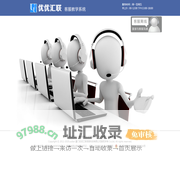 网络在线客服系统