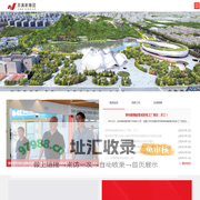 苏高新集团