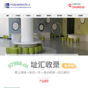 船用防火橡胶地板|船用CCS船级社认证|DNV船级社证书橡胶地板生产厂家