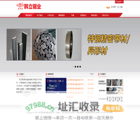 网站首页 --- 浙江缙云韩立锯业有限公司(立田皇)
