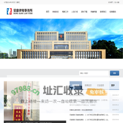 河南荣康律师事务所
