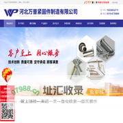 永年平头铁铆钉_销轴_半圆头铆钉_开槽铆钉_汽车铆钉_铆钉规格_河北万普紧固件制造有限公司0310-6730860