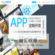 珠海云鸟科技有限公司-创新数字化体验：专注定制APP、网页设计与小程序开发的首选平台