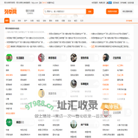 鄂尔多斯列举网 - 鄂尔多斯分类信息免费发布平台