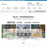 晨星园林景观（山东）有限公司
