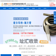 翅片管_激光焊翅片管_不锈钢翅片管厂家-苏州爱尔玛特环保节能科技有限公司