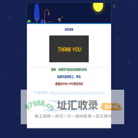 温馨提醒
