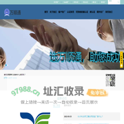 万顺通