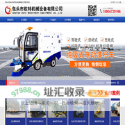 包头市欧特机械设备有限公司
