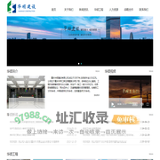 重庆华硕建设有限公司┃诚信做人  成果感恩