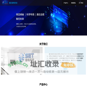 重庆南电科技
