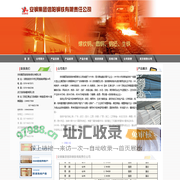 安钢集团信阳钢铁有限责任公司
