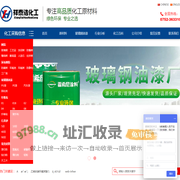 玻璃钢树脂_玻璃纤维布_玻璃钢油漆生产厂家-【祥泰浩化工】