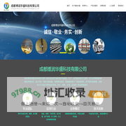 成都博润华盛科技有限公司