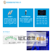 奥普数字医疗