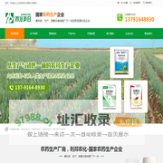 山东利邦农化诚招全国代理商