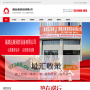 福建消防器材厂家-选「消防管件|消防器材设备快速高效率」选福州市展望建材有限公司聚梁氏福州总代理