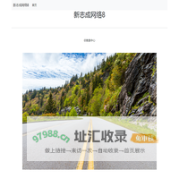 新志成网络8