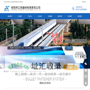 安阳市工务器材有限责任公司