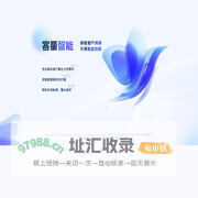 客量智能
