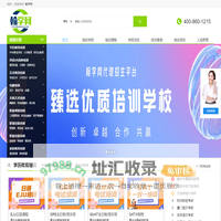 网络代理招生平台-教育培训机构招生代理网站-翰学网