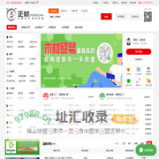 正材网 - 木材供求平台,实时更新国内外各类木材资讯/行情/价格！