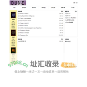 首页 - 沙丘中文网