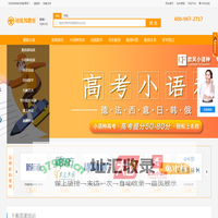 培优邦教育网 - 山东智效一文化课辅导-国内比较好的小语种培训机构