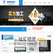 CNC精密零件加工-精密机械零配件-非标精密零件-精密机械配件-精密零部件加工-精密模具零配件-东莞富强