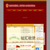 南京市秦淮区人民代表大会常务委员会