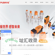 上海普邦传感器有限公司-首页