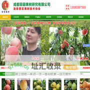 葡萄苗-桃树苗-李子苗-樱桃树苗-柑橘苗-梨树苗-枇杷苗-成都田园果树研究有限公司