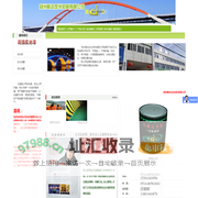 扬州都达反光材料有限公司