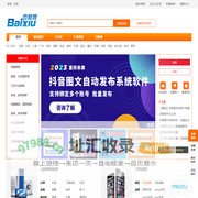 百修网(要维修,上百修)_专业维修服务平台