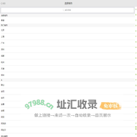 房产网，楼市网，新房楼盘网，新房房价，楼盘信息 - 安居客