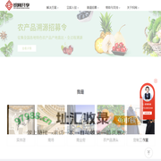 织网共享 - 物联商务的引领者