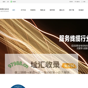 湖南省电线电缆行业协会