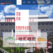 重庆自动喷砂设备_喷丸机_喷砂房-重庆明治百通机械制造股份有限公司