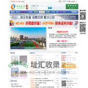 溧阳论坛-溧阳信息港-码头街-溧阳码头街-新溧阳论坛网 jsly001.com