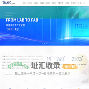 天俱时-赋能新技术产业化的工程设计集团