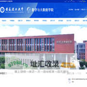 安徽理工大学数学与大数据学院