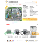 潮州市潮星科技有限公司（原潮州市广播电视器材厂） - 首页