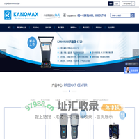 风速仪|尘埃粒子计数器|日本加野麦克斯Kanomax|沈阳加野科学仪器有限公司