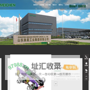 山东美晨工业集团有限公司