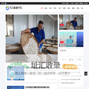 大众能源汽车 | 专注于国内外今日最新新闻资讯门户网站