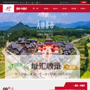 高岭中国村欢迎您！